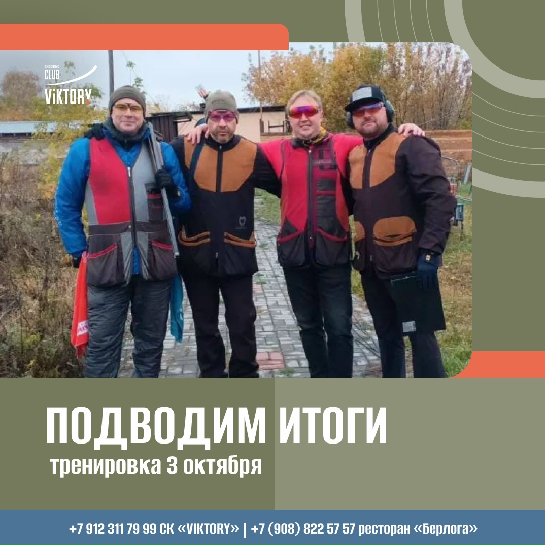 Подводим итоги