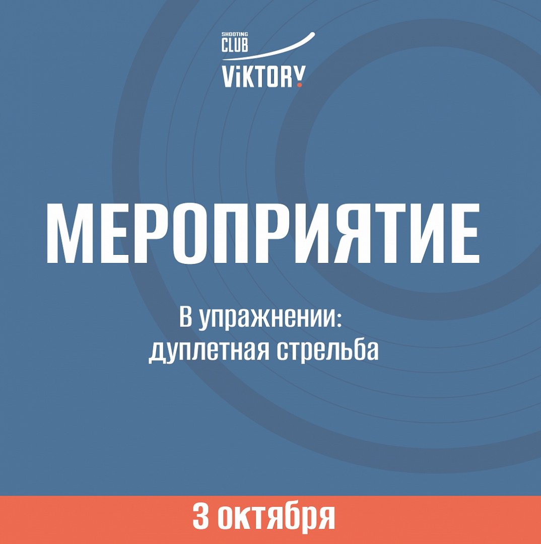 Мероприятие
